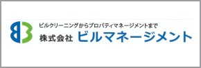 株式会社ビルマネージメント