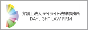 弁護士法人ディライト法律事務所