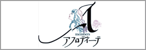 アフロディーテ