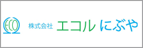 株式会社エコルにぶや