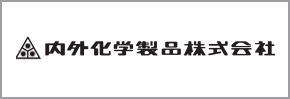 内外化学製品株式会社